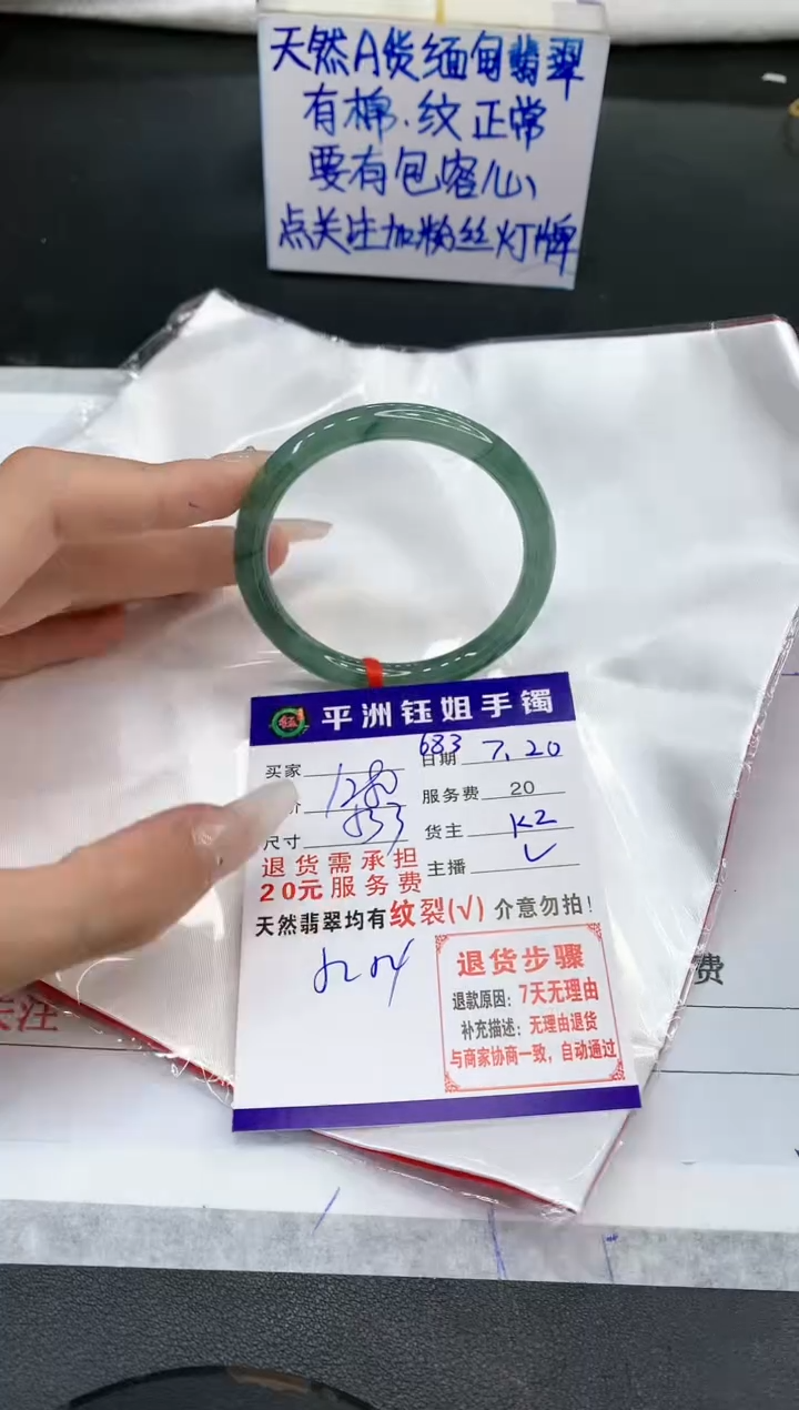【闪购商品】翡翠手镯未镶嵌1111111111