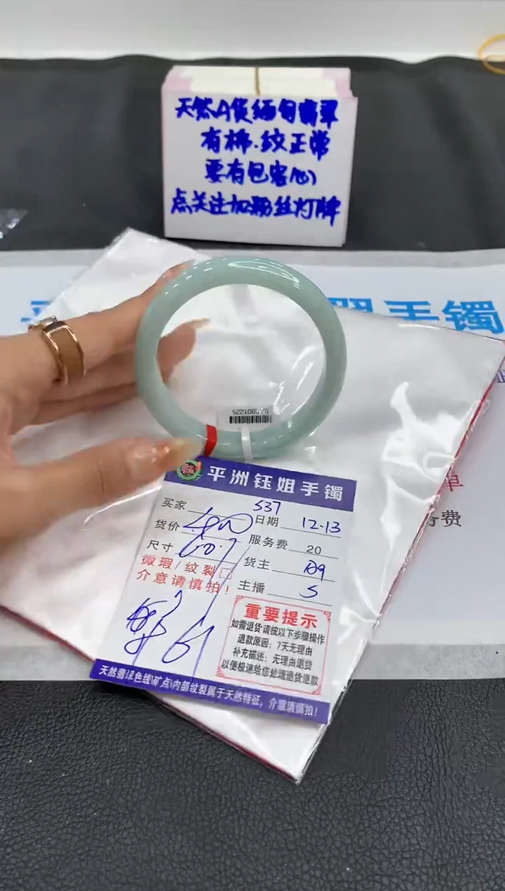【闪购商品】翡翠手镯未镶嵌1