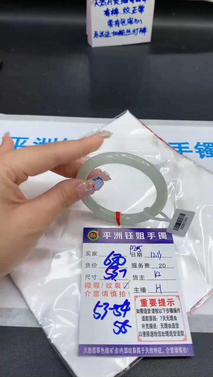 【闪购商品】翡翠手镯未镶嵌1