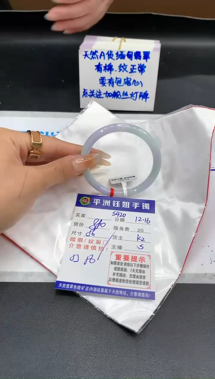 【闪购商品】翡翠手镯未镶嵌1
