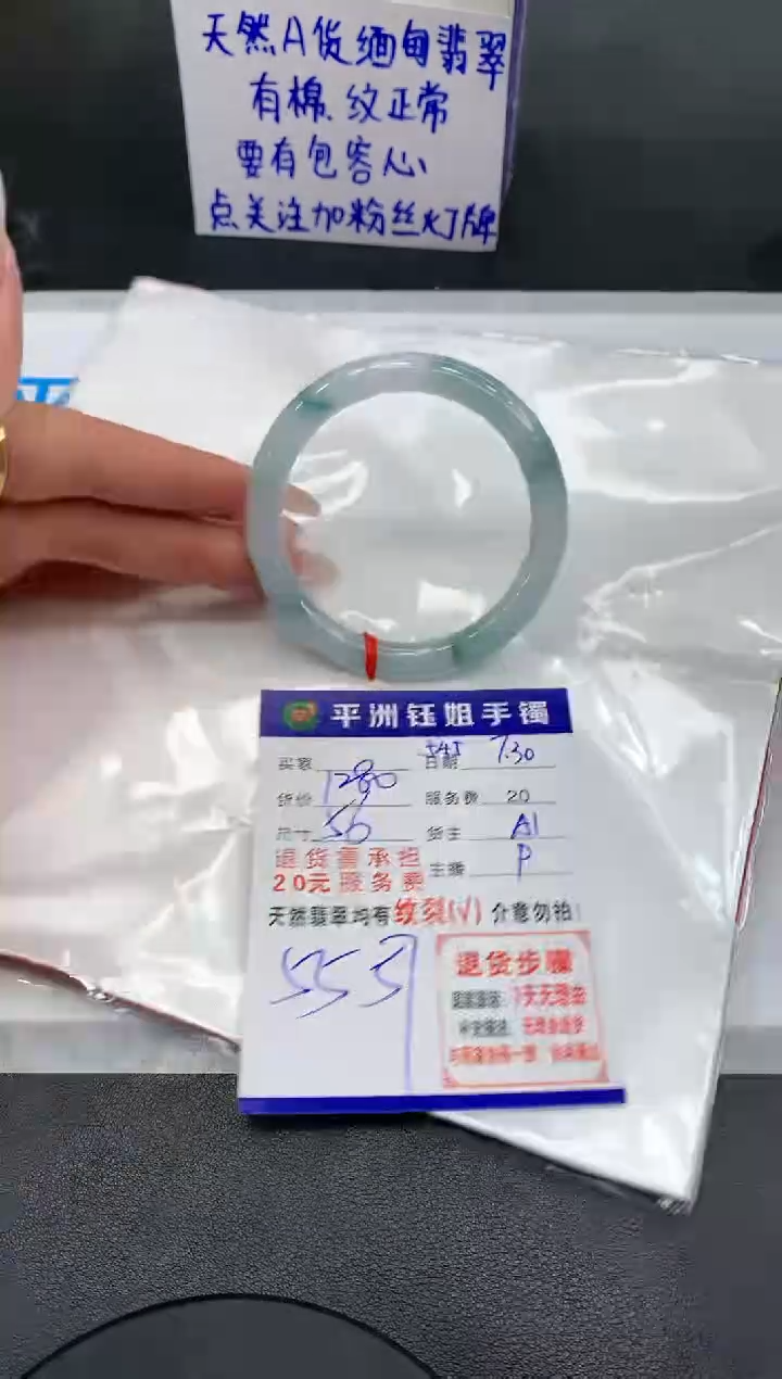 【闪购商品】翡翠手镯未镶嵌1111111111