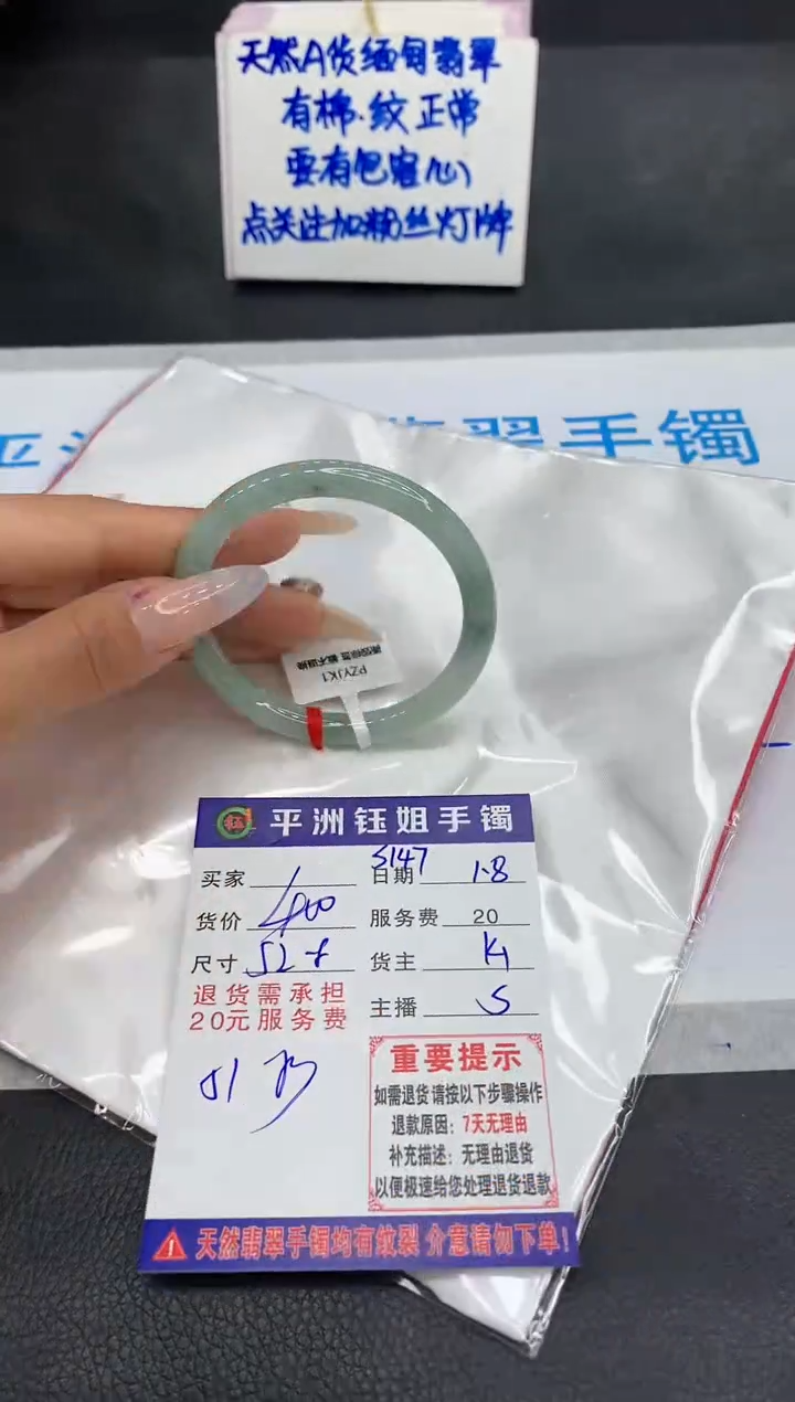 【闪购商品】翡翠手镯未镶嵌1