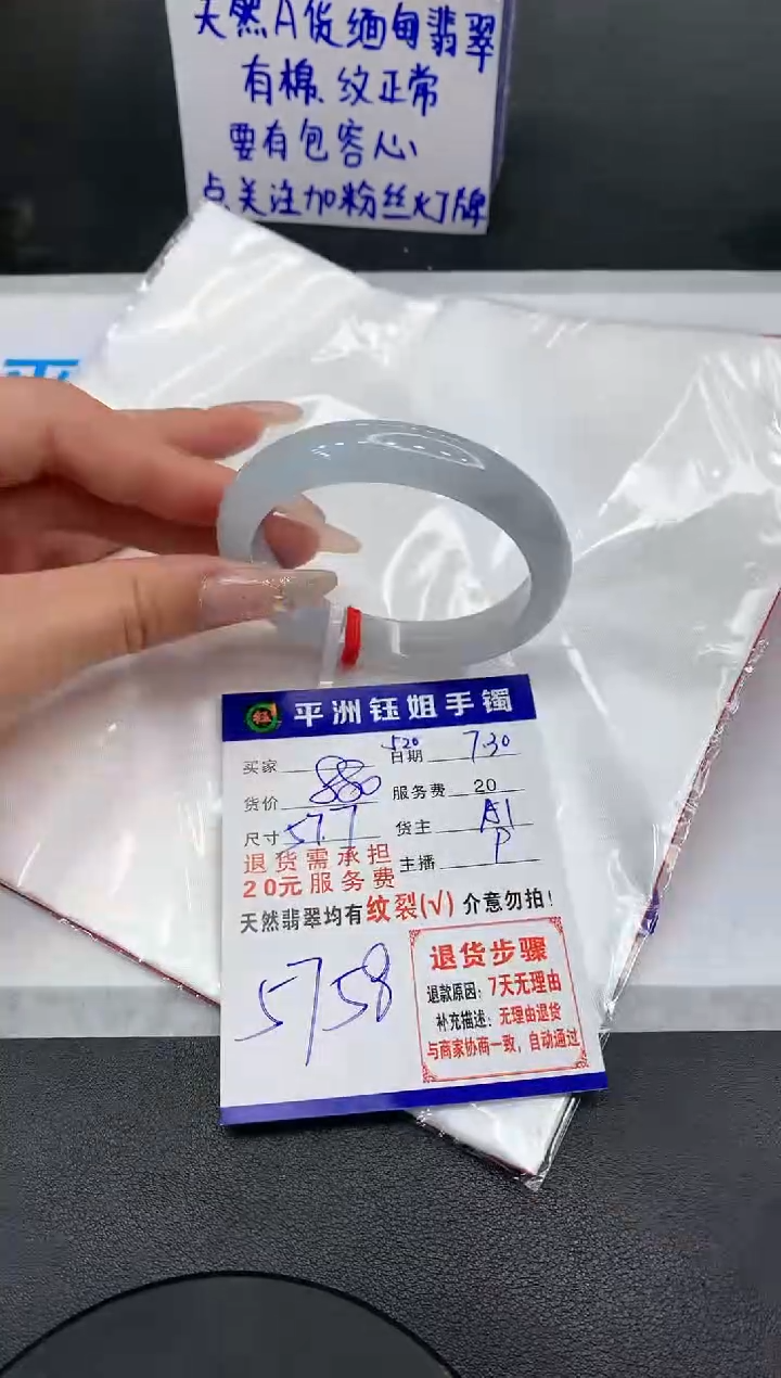 【闪购商品】翡翠手镯未镶嵌111111111