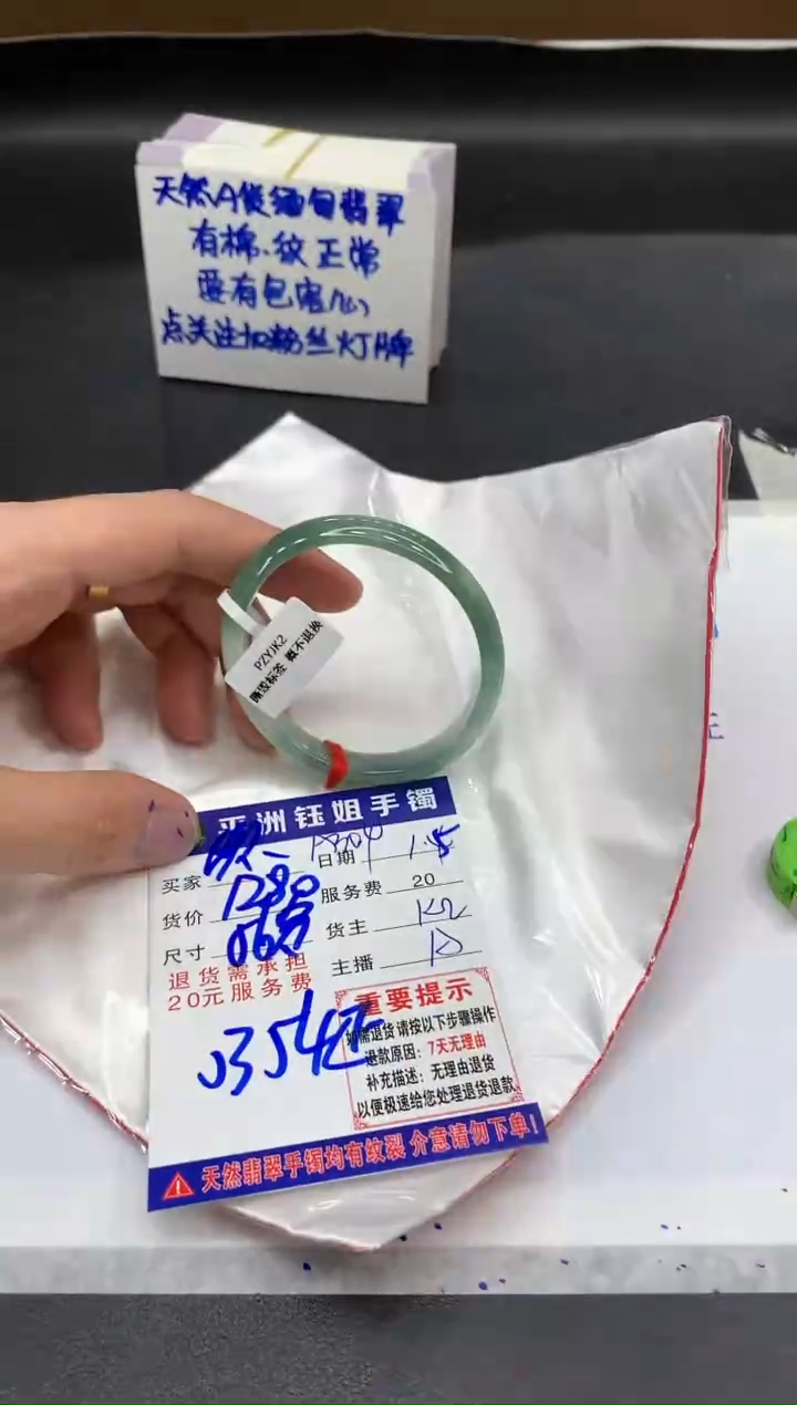 【闪购商品】翡翠手镯未镶嵌1