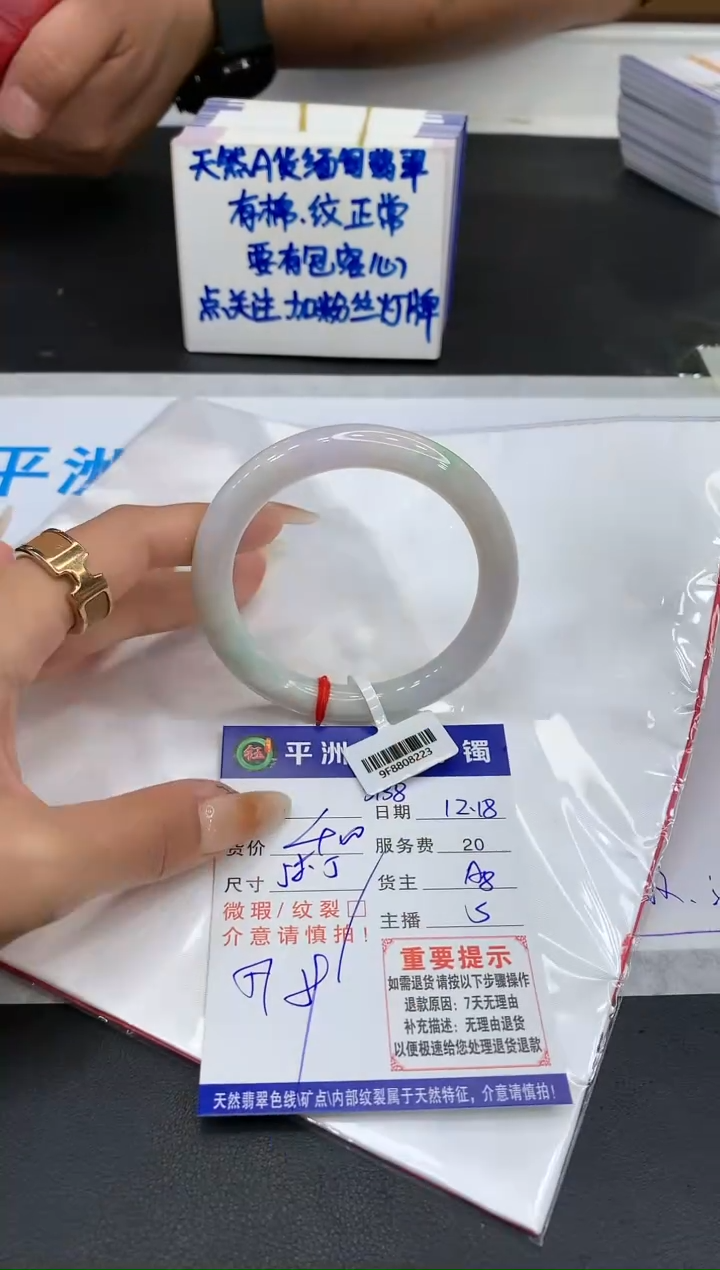 【闪购商品】翡翠手镯未镶嵌1