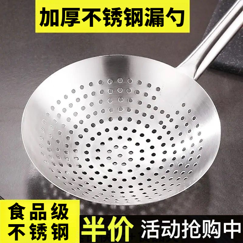 不锈钢漏勺家用厨房煮面条捞水饺油炸滤油漏瓢笊篱加厚加大号商用