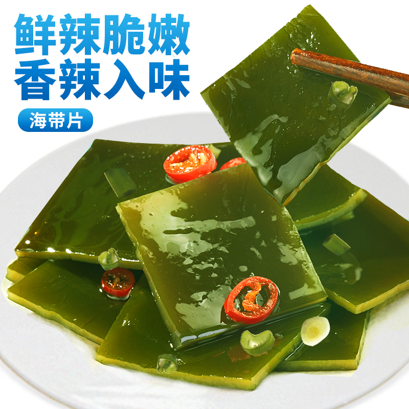 香辣海带零食开袋即食麻辣海带丝卤海带小包装凉拌小