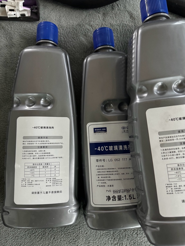 原厂玻璃清洗液，零下四十度不结冰