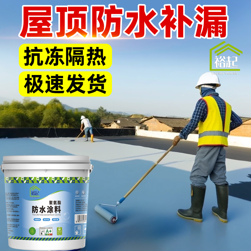 K11防水涂料防水补漏地面裂缝瓷砖堵漏浴室厕所卫生间漏水柔性