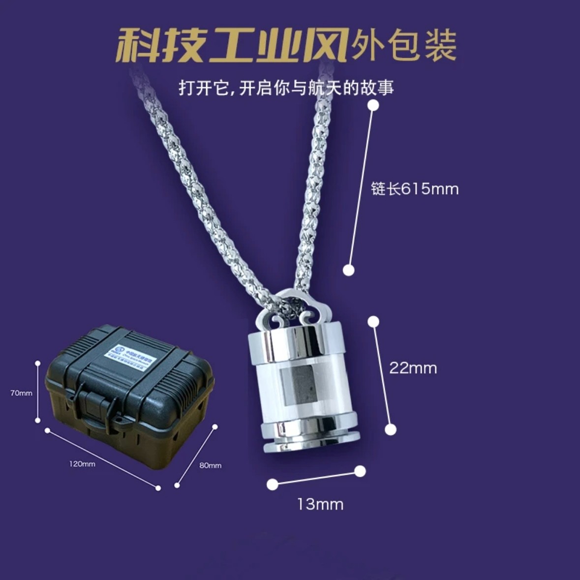 钛钢项链 宇宙暗能—航天创意项链个性时尚坠链