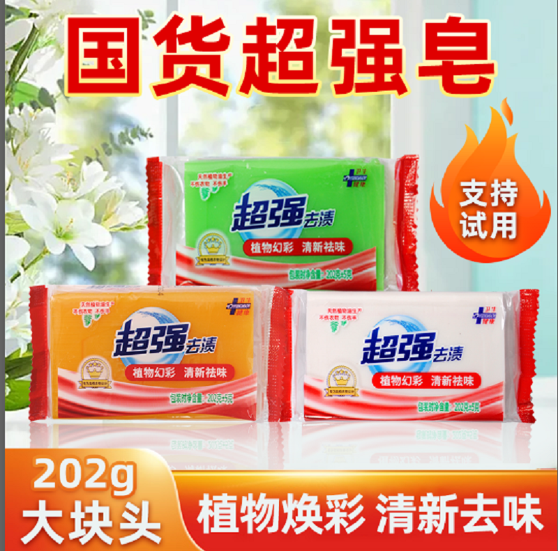 [买3送2】正品超强洗衣皂家用去污老肥皂内衣皂强力清洁深层去污BD