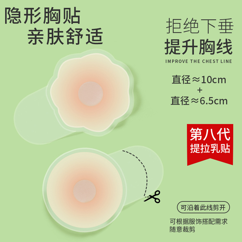 提拉胸贴女婚纱用聚拢上托硅胶乳贴大胸睡衣防凸点隐形内衣夏季薄