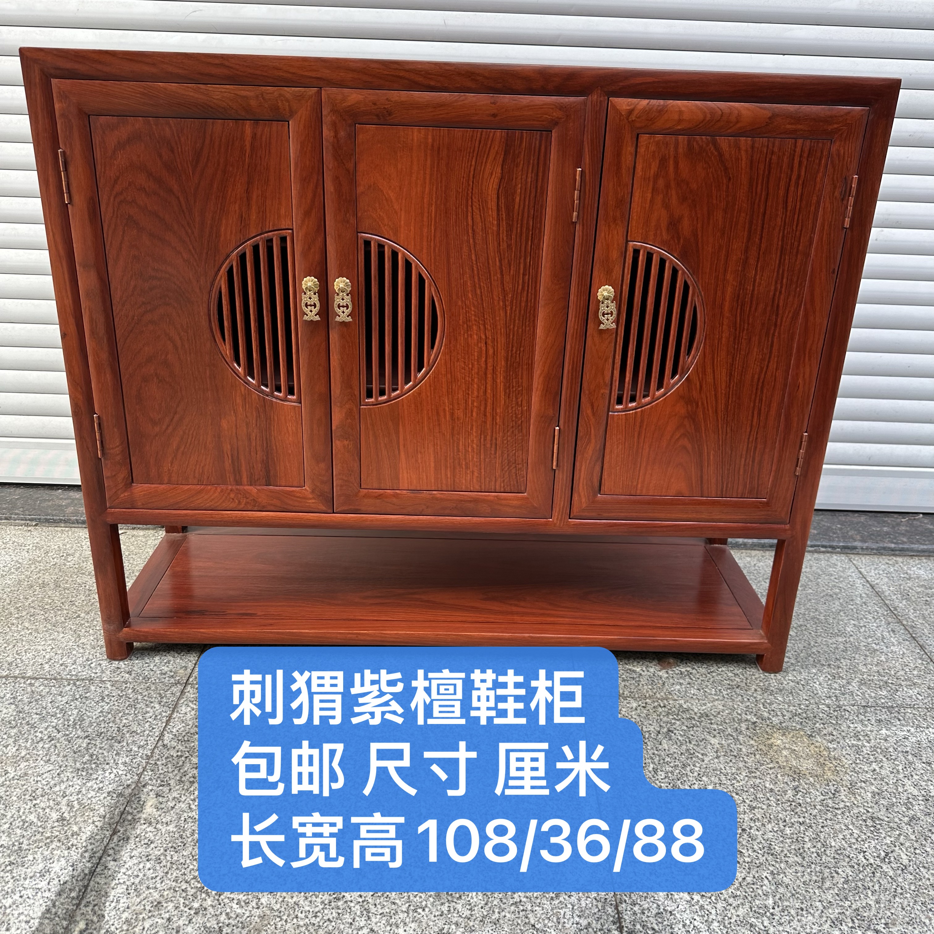 胜禹推荐刺猬紫檀新中式鞋柜