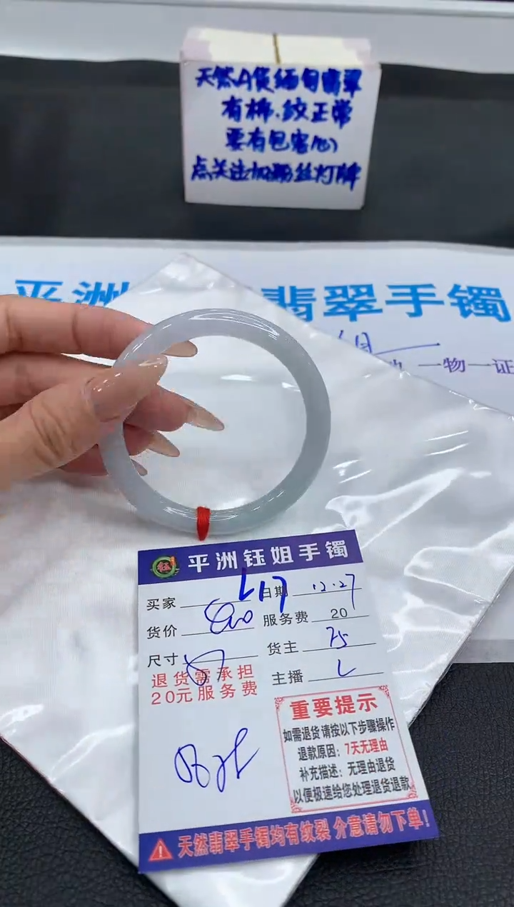 【闪购商品】翡翠手镯未镶嵌1