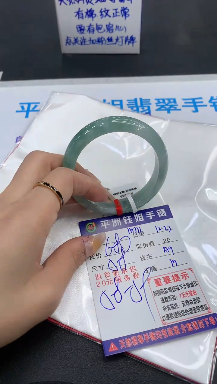 【闪购商品】翡翠手镯未镶嵌1