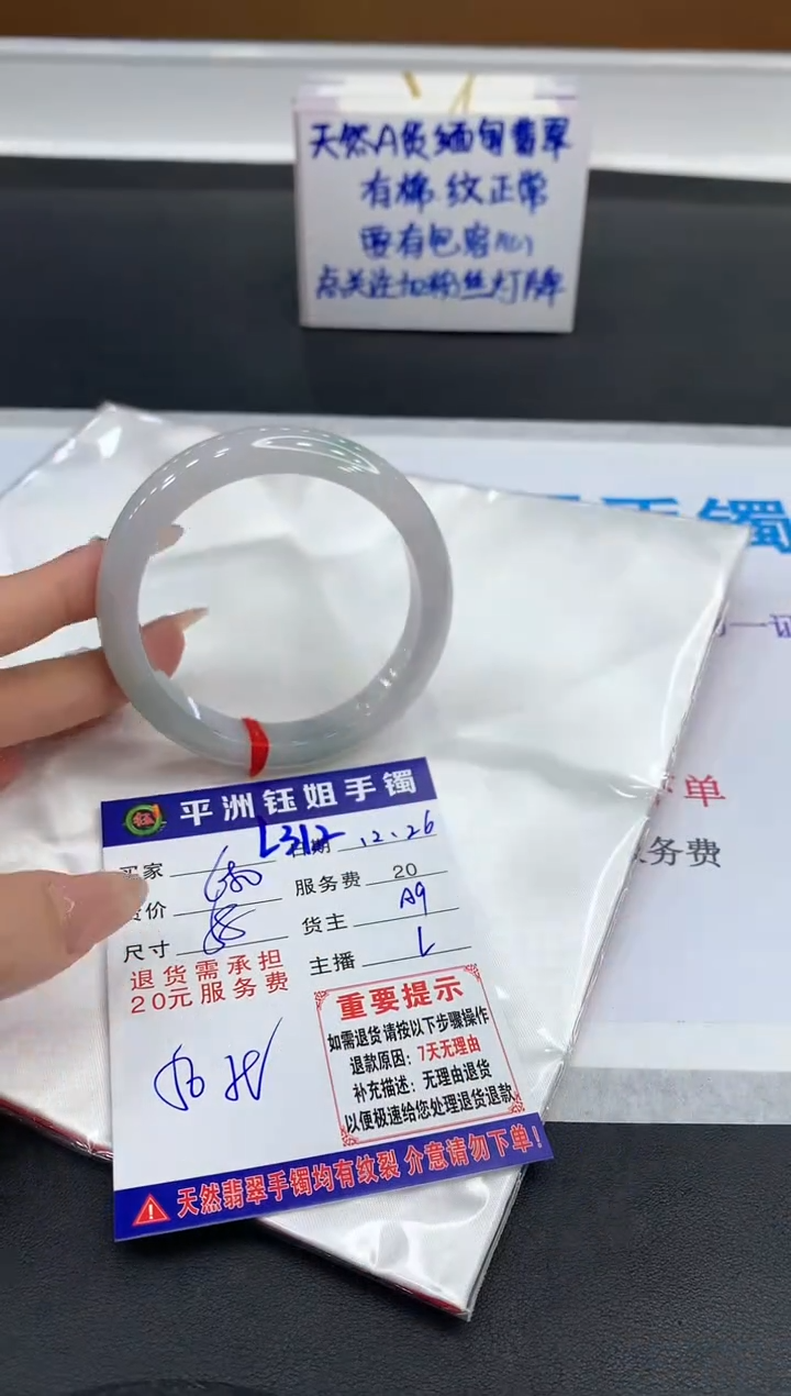 【闪购商品】翡翠手镯未镶嵌1