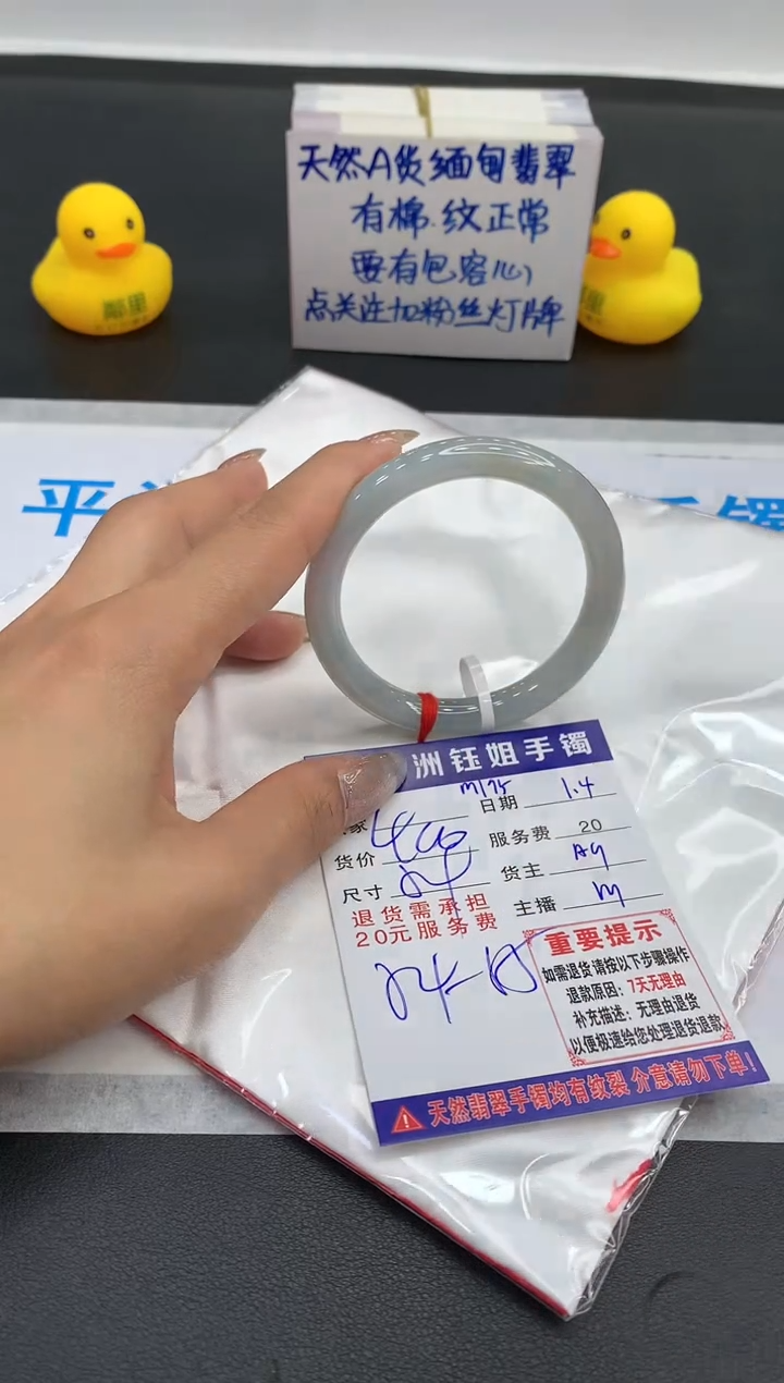 【闪购商品】翡翠手镯未镶嵌1