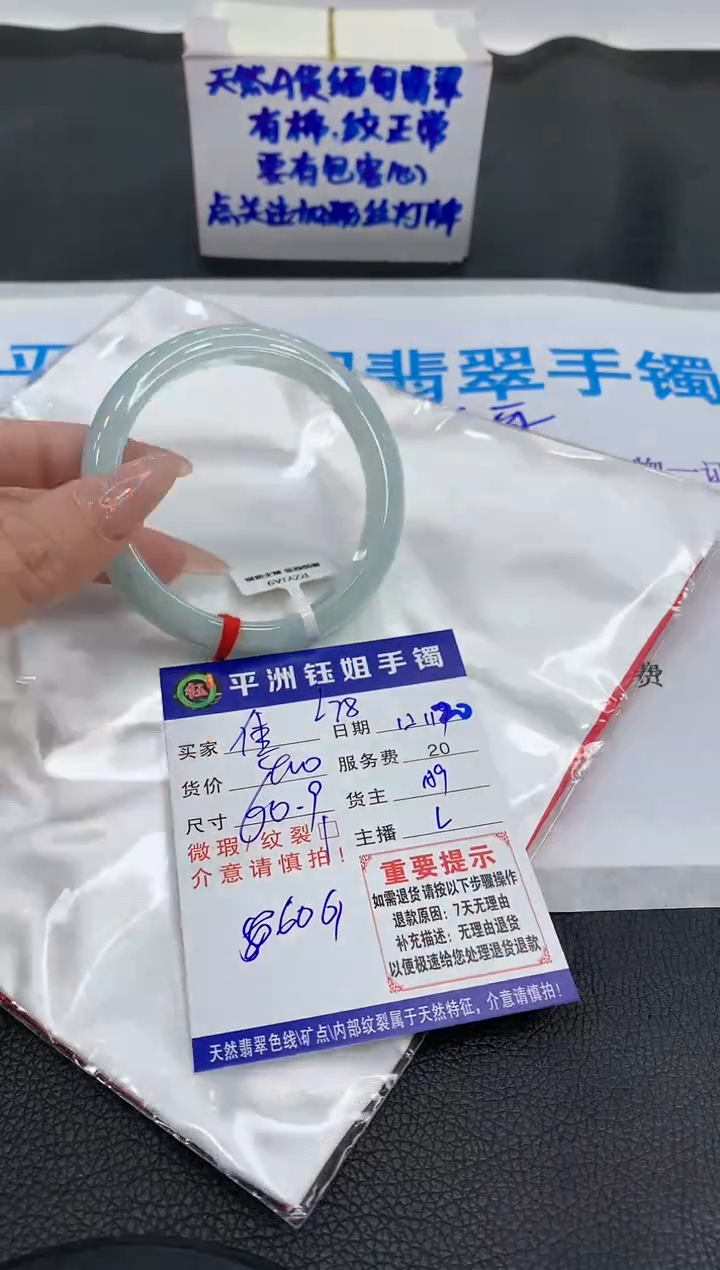 【闪购商品】翡翠手镯未镶嵌1