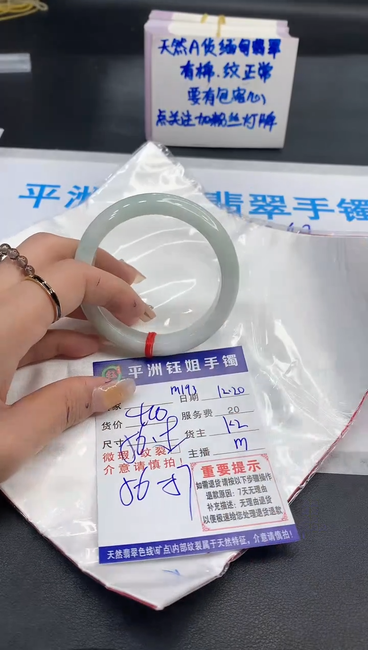 【闪购商品】翡翠手镯未镶嵌1