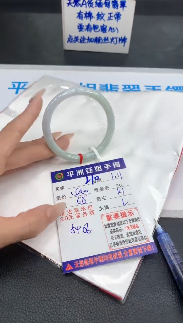 【闪购商品】翡翠手镯未镶嵌1
