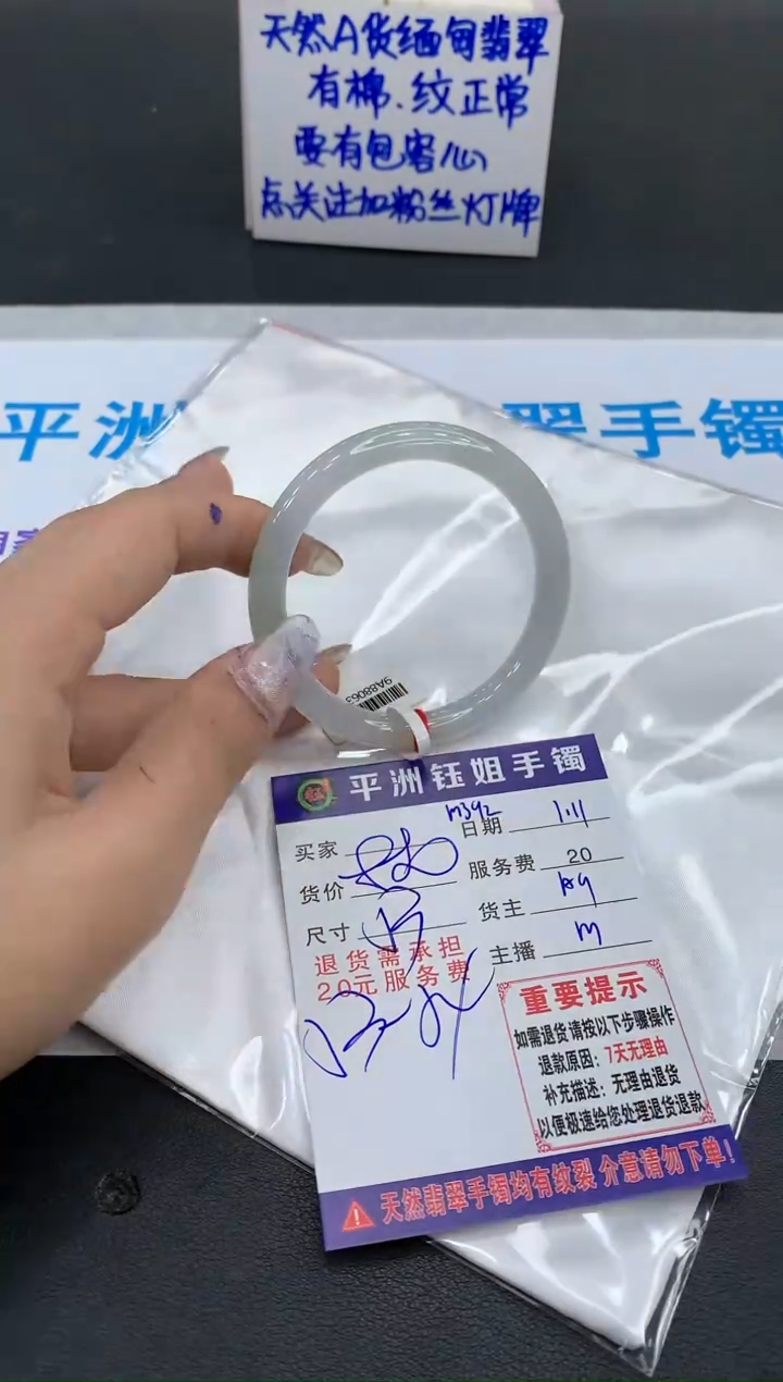 【闪购商品】翡翠手镯未镶嵌1