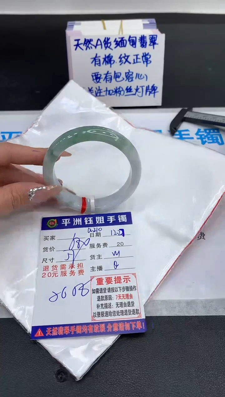 【闪购商品】翡翠手镯未镶嵌1