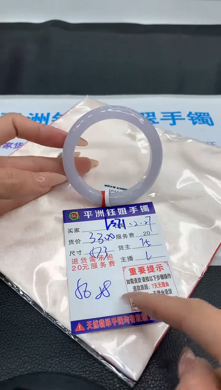 【闪购商品】翡翠手镯未镶嵌1