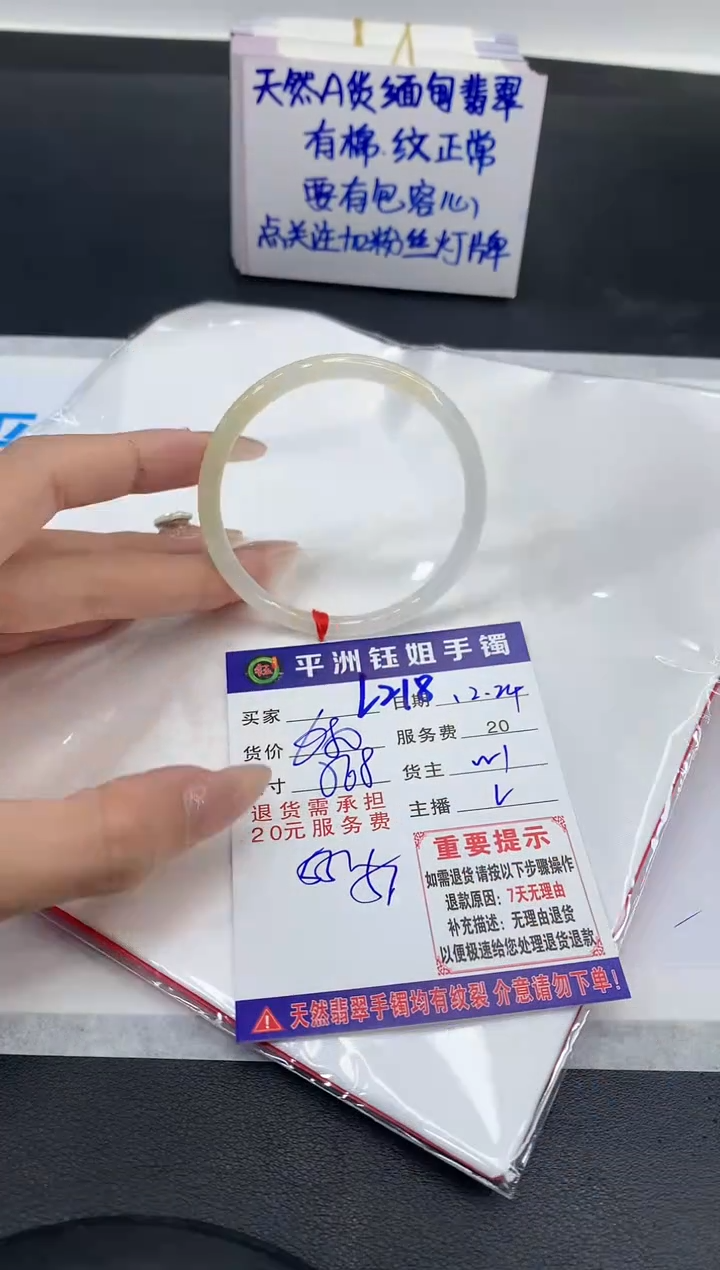 【闪购商品】翡翠手镯未镶嵌1