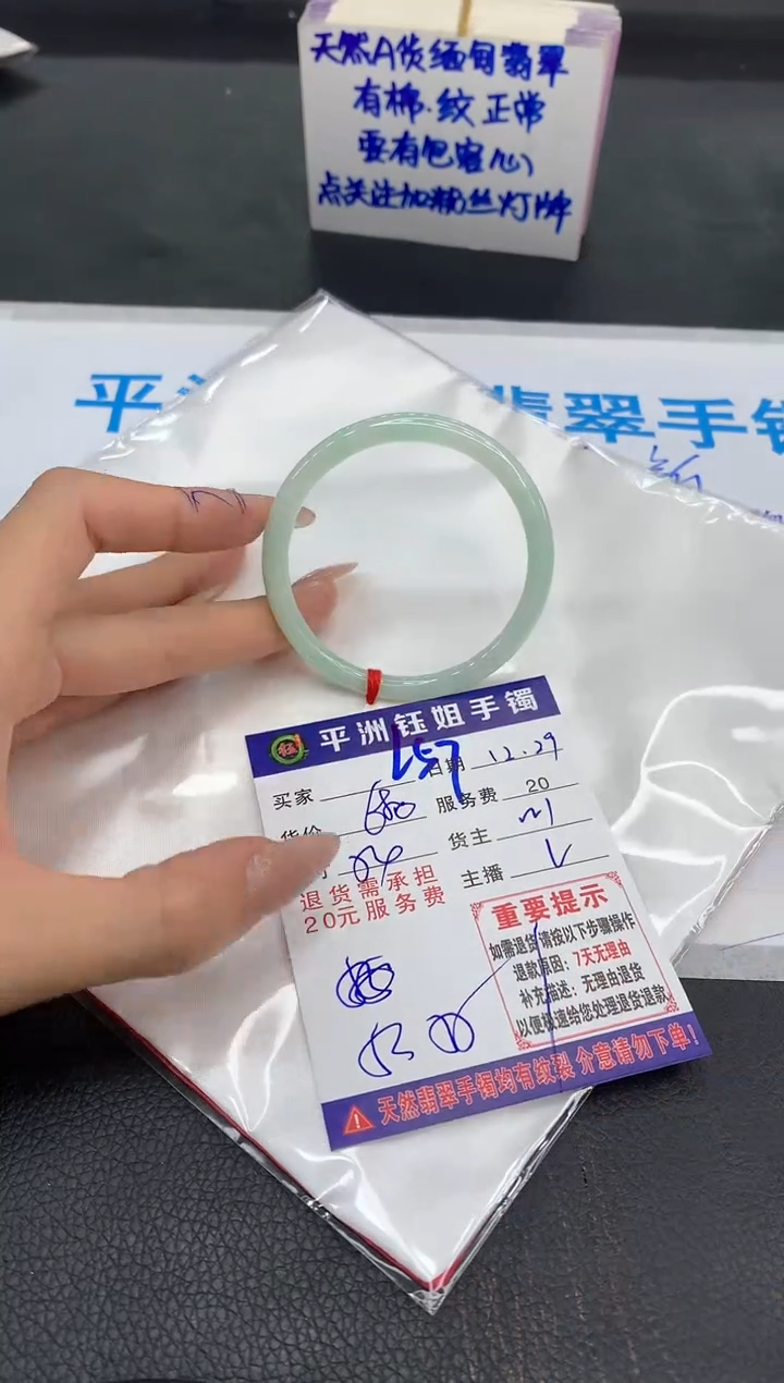 【闪购商品】翡翠手镯未镶嵌1