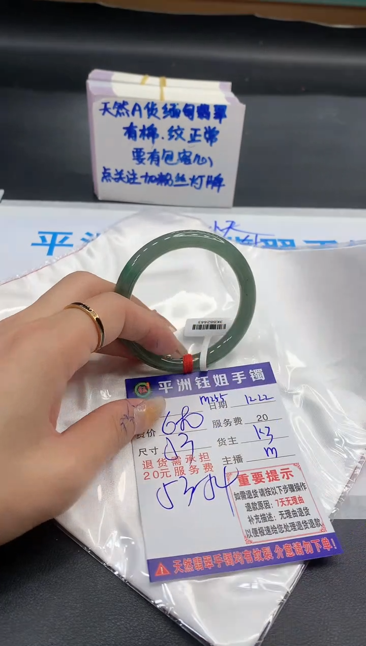 【闪购商品】翡翠手镯未镶嵌1