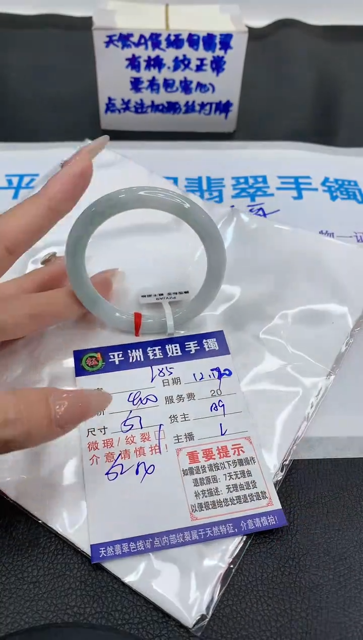 【闪购商品】翡翠手镯未镶嵌1