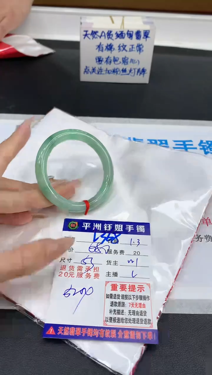 【闪购商品】翡翠手镯未镶嵌1