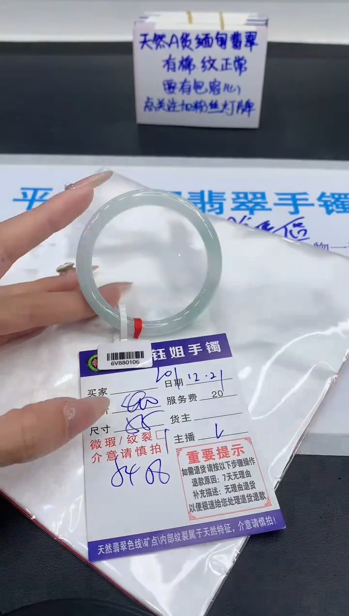 【闪购商品】翡翠手镯未镶嵌1