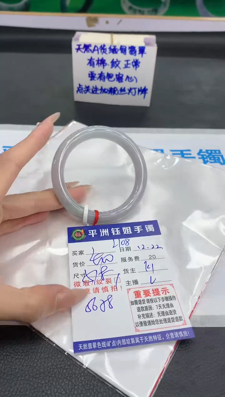 【闪购商品】翡翠手镯未镶嵌1