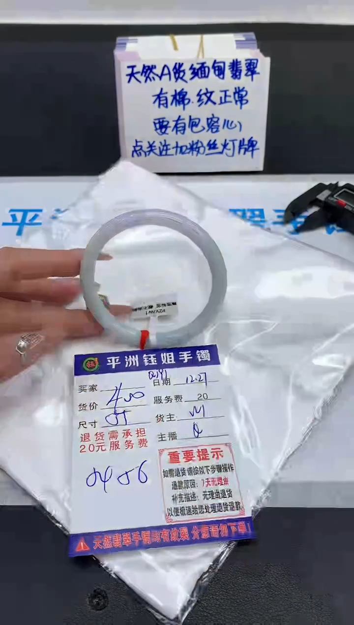 【闪购商品】翡翠手镯未镶嵌1