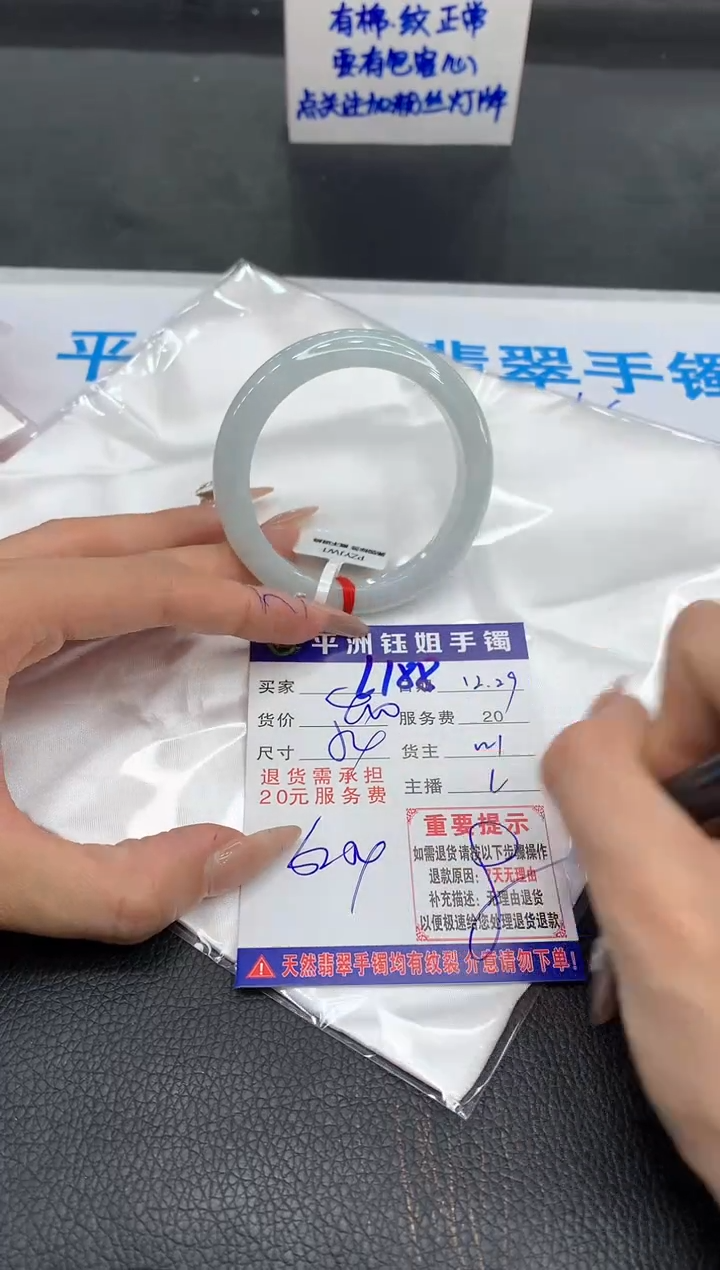 【闪购商品】翡翠手镯未镶嵌1