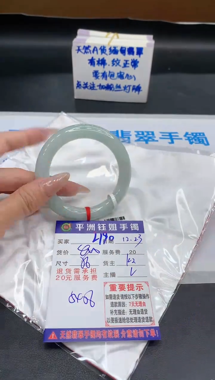 【闪购商品】翡翠手镯未镶嵌1