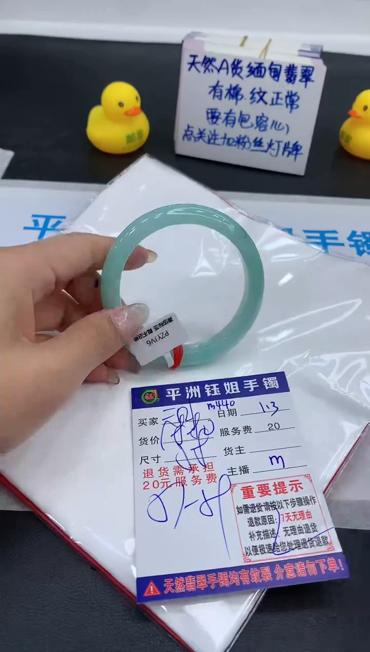 【闪购商品】翡翠手镯未镶嵌1