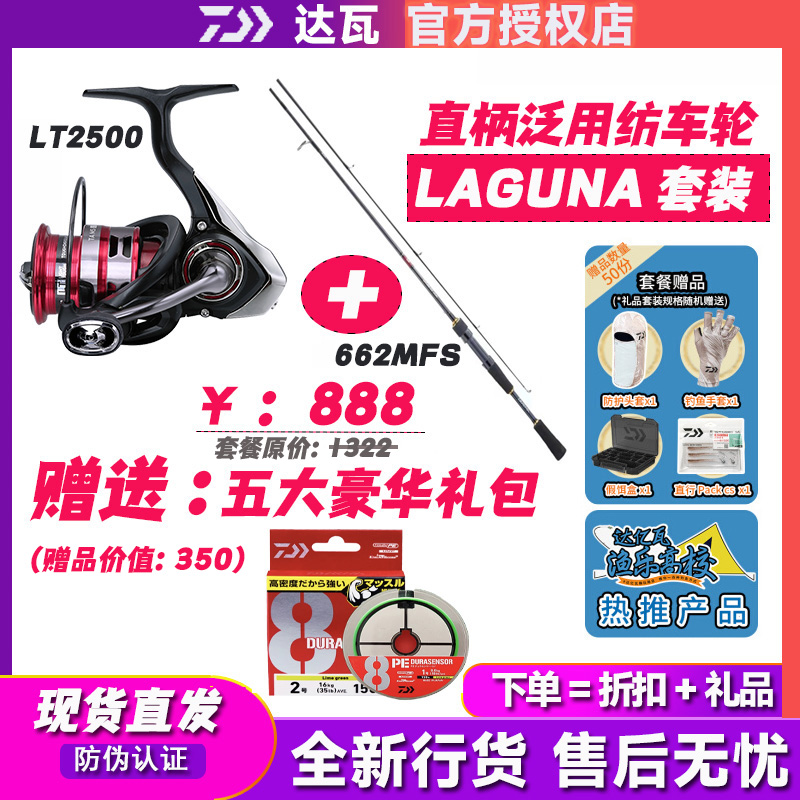 达亿瓦拉古娜+TA套餐户外钓鱼装备全套硬度套装远投纺车轮路亚竿