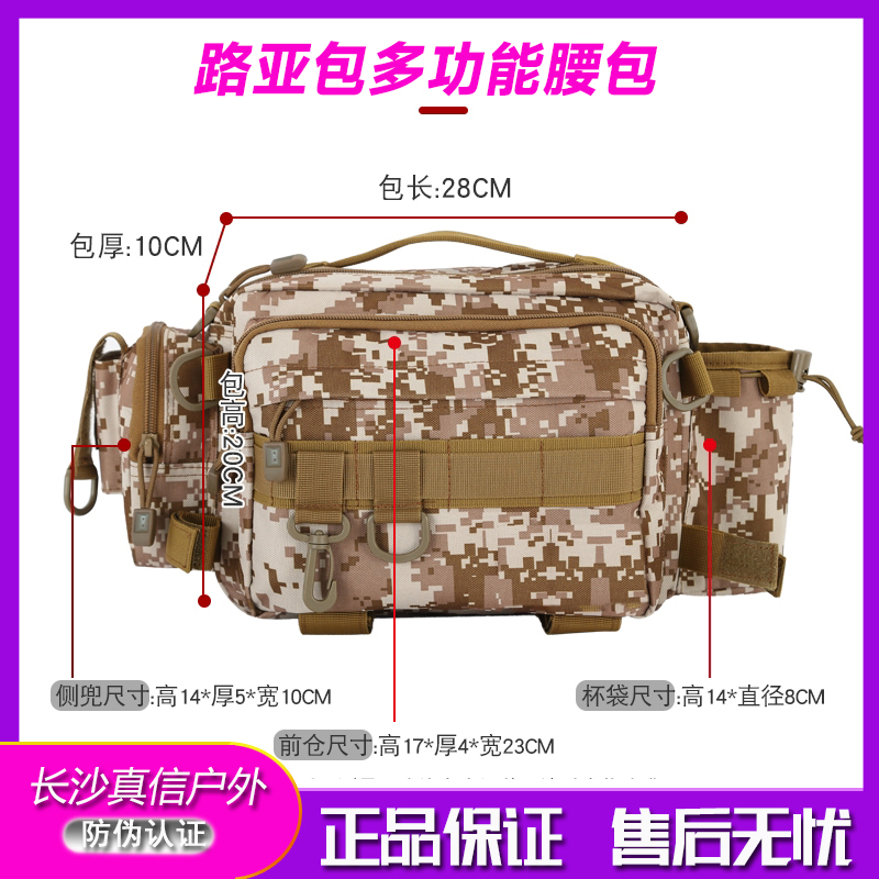 路亚包多功能腰包单肩背包钓鱼斜挎包渔具竿包垂钓收纳包装备大全
