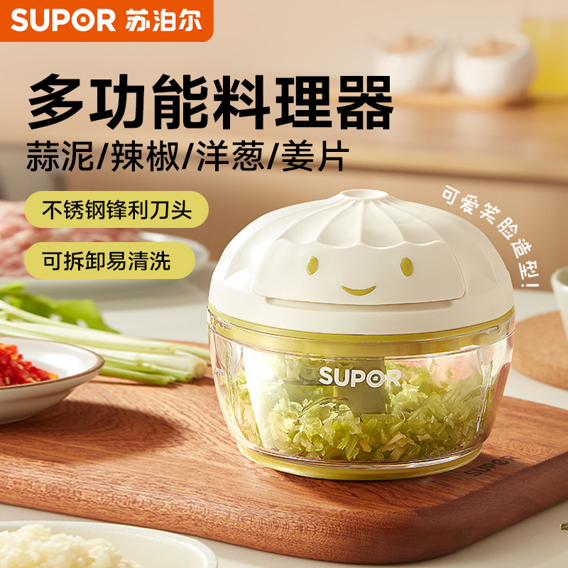 苏泊尔家用手动搅拌机饺子馅手拉式绞碎菜碎蒜小型切辣椒神器捣蒜