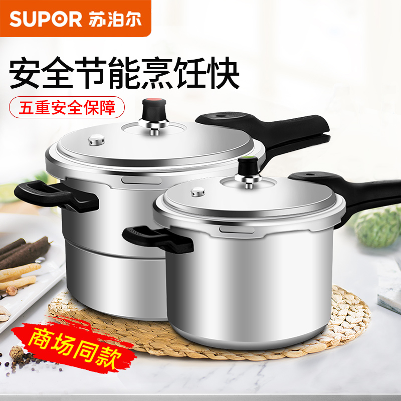 苏泊尔高压锅家用燃气迷你小防爆安全省时节能烹饪压力锅明火专用商品图