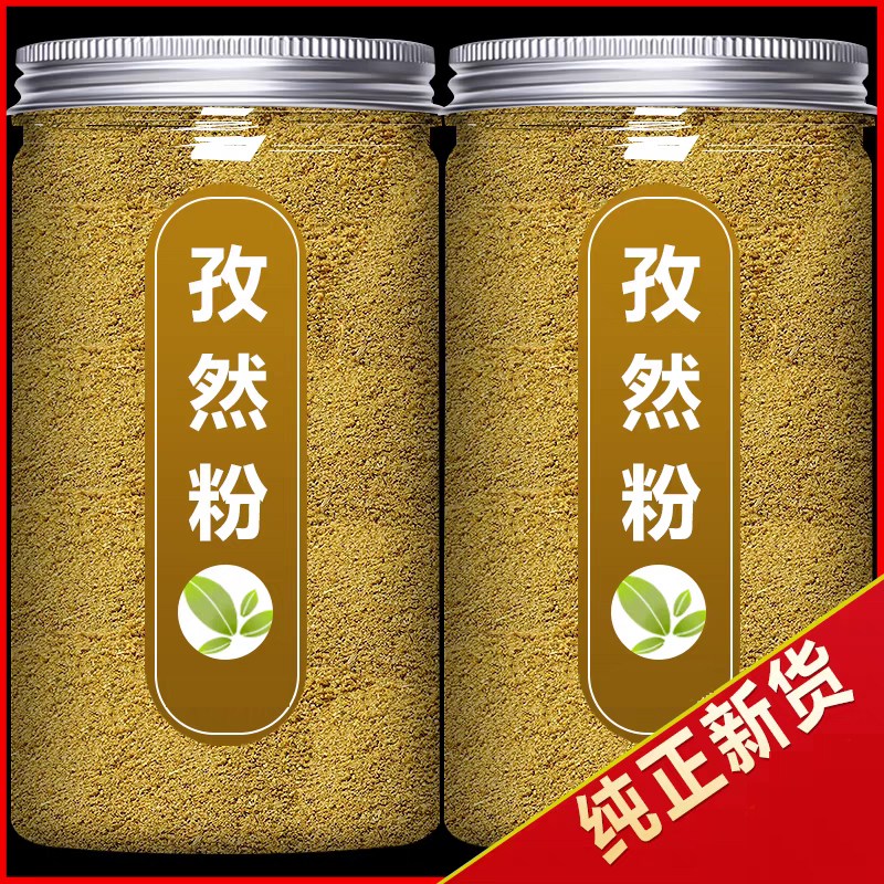 新疆孜然粉孜然粒颗粒烧烤调料家庭常用香味浓郁美味优惠纯正特产