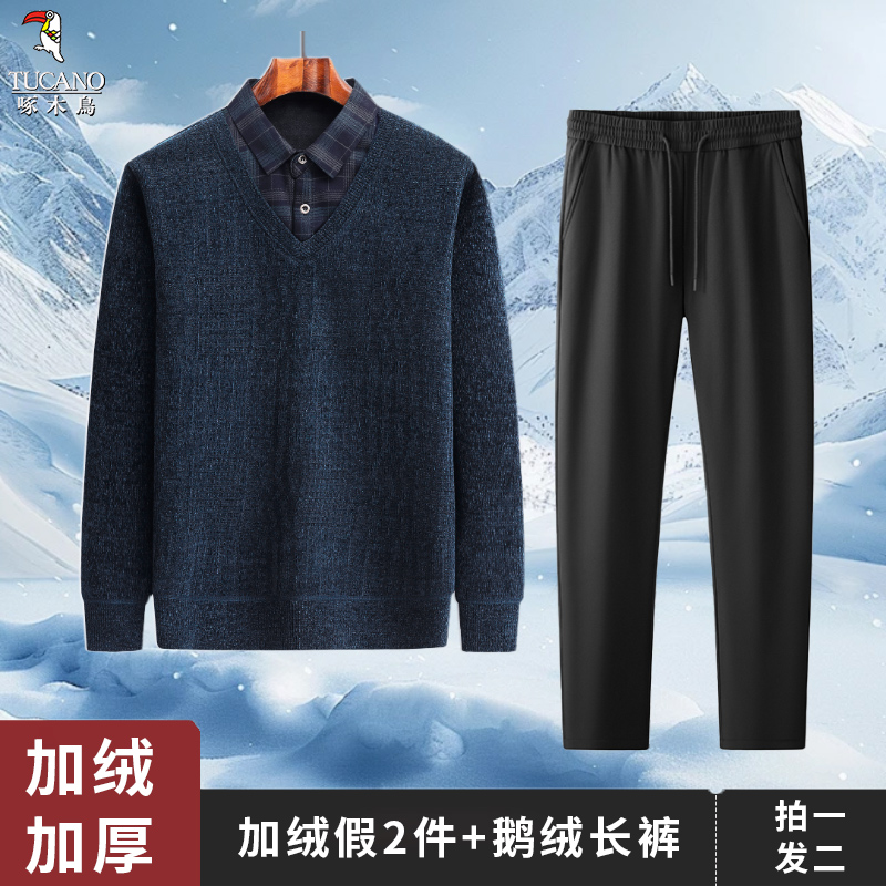 啄木鸟2024秋冬男士保暖休闲时尚潮流假两件针织衫加鹅绒裤套装