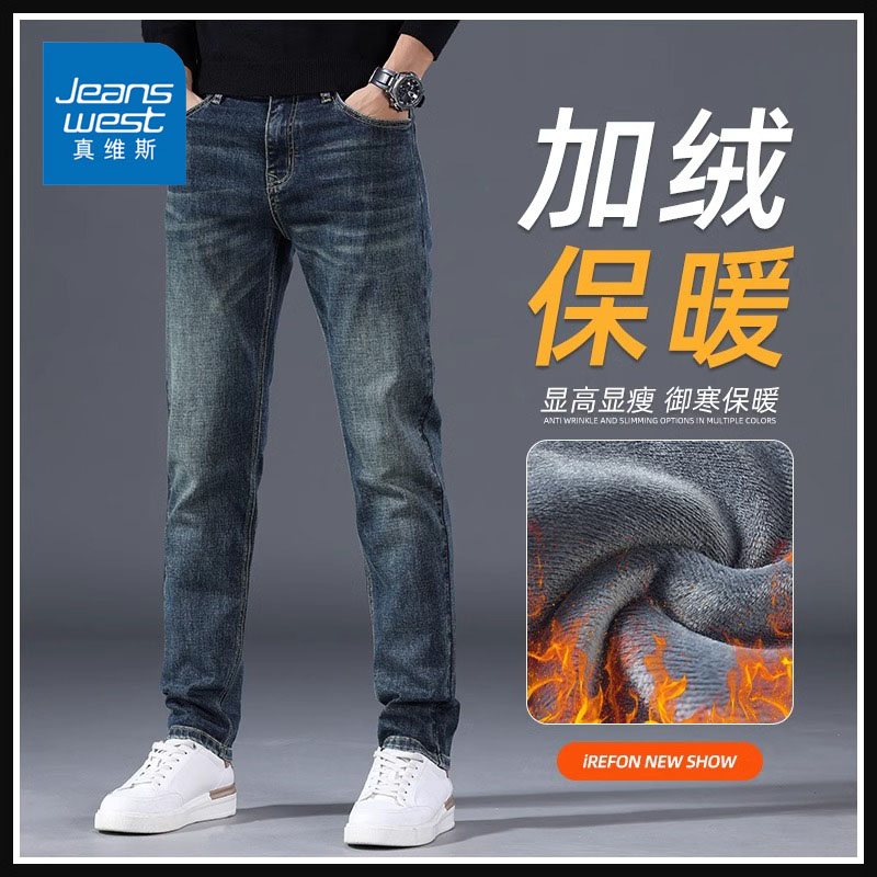 Jeanswest/真维斯秋冬新款牛仔裤男士美式修身加绒保暖直筒长裤男