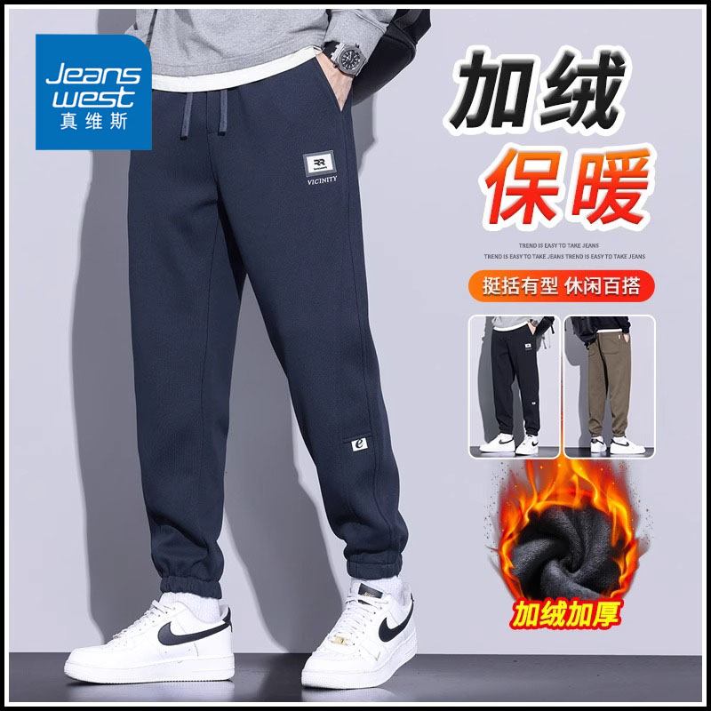 Jeanswest/真维斯男士加绒休闲裤春秋季宽松百搭潮流运动束脚长裤