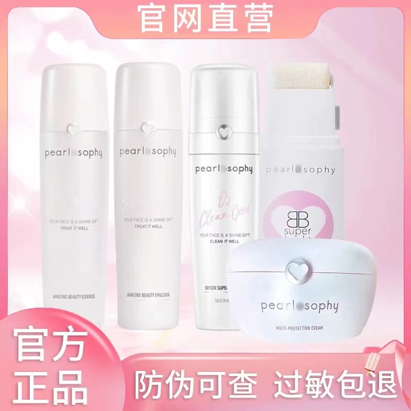 真珠美学精华水【10瓶】补水保湿爽肤湿敷灯泡肌护肤品正品现货