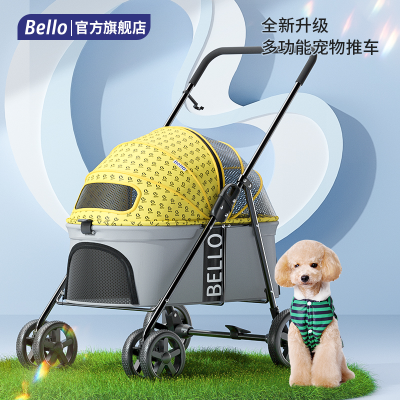 Bello S1宠物推车溜猫宠物车狗犬轻便可折叠遛狗宠物手推车