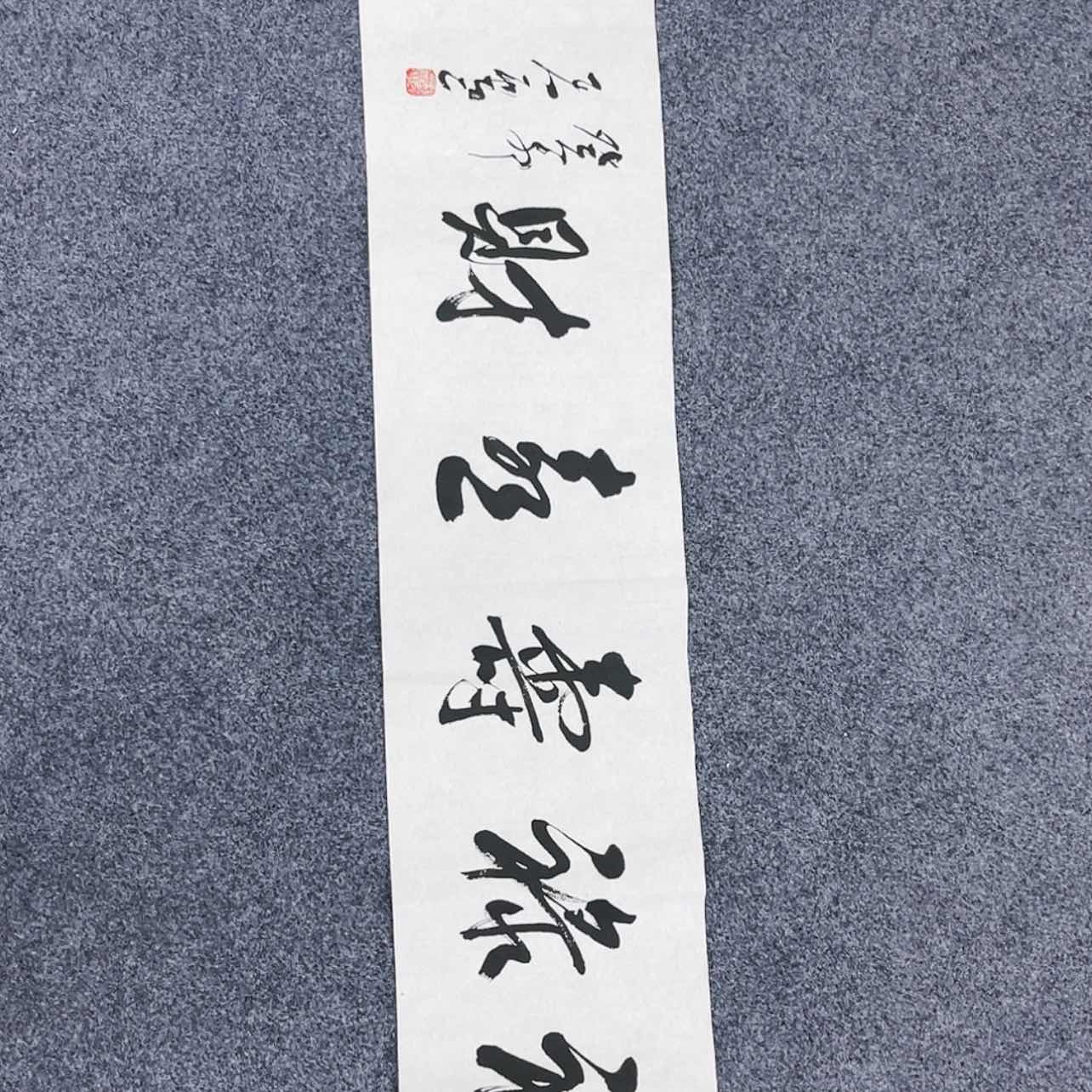 【闪购商品】书法魏