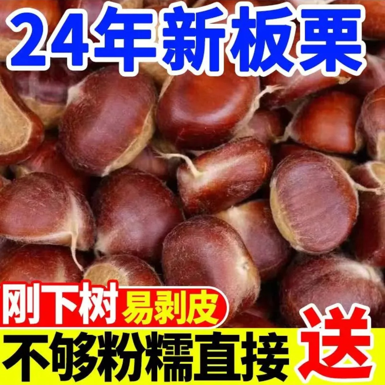 【贵州助农】板栗专享链接 板栗 毛栗子 粉糯板栗 土特产